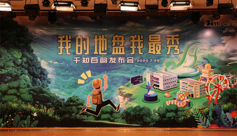 >為你而生，與你共享！